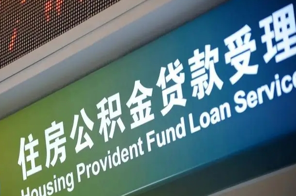 金坛封存公积金取手续（封存公积金提取流程2021）