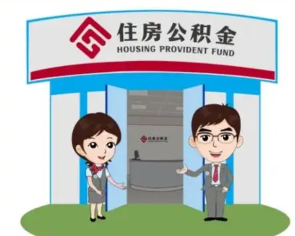 金坛在职公积金快速提出（在职公积金提取）